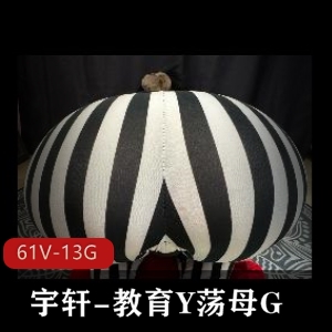 宇轩-教育Y荡小狗各种异物C扩大 2  [61V-13G]