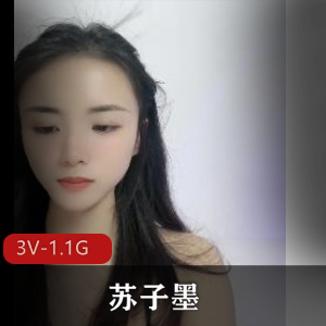 苏子墨-全网最美女神-1年了终于在今天L了+[3V-1.1G]