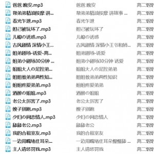 [转载搬运] 【离二烟烟 九紫阿茶 曦月拉姆】r18音色  [20+700m][百度盘]