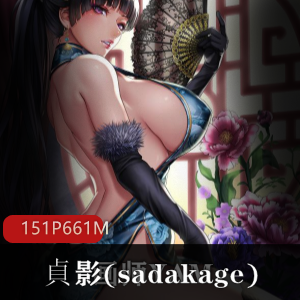 p站又A又欲的灵魂画师貞影(sadakage)
