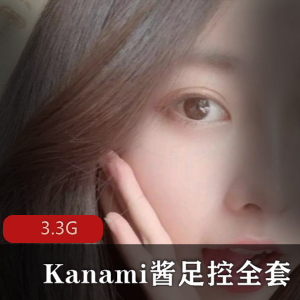 pr社（Kanami酱）足系列润滑油全系列