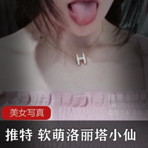 推特 软萌妹子小仙 试衣间首发作品一部
