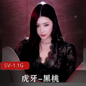 虎牙-黑桃-全L-定制首发【5V-1.1G】