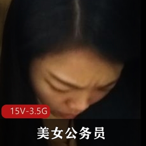 美女gong wu yuan转正无奈与L导开F~P【15V-3.5G】