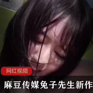 某传媒兔子先生新作-足球宝贝作品一部