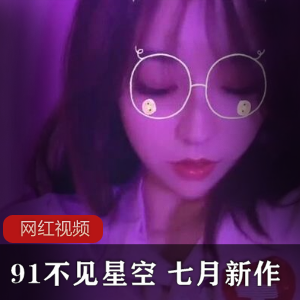 久妖不见星空+七月新作+护士猫耳服装作品一部