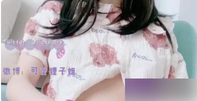 推特樱狸子新作-小狐仙睡衣作品一部