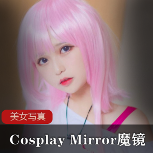 Cosplay+Mirror魔镜作品作品一部