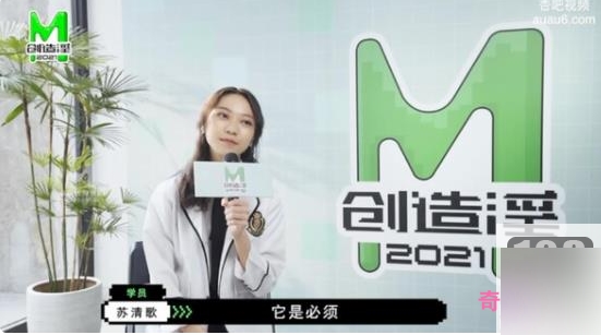 麻瓜豆豆MD0110全新女神蘇清歌