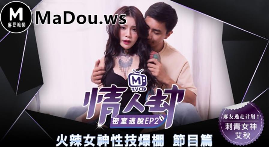 火爆虎牙斗鱼各大平台高品质18R密室真人秀【真人秀】《情人劫密室逃脱》高清全集【6V5.5GB】