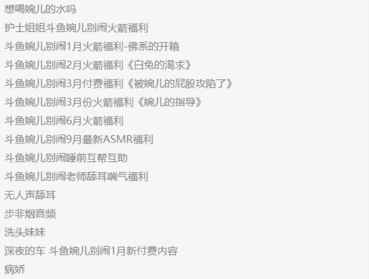 斗鱼高人气美女主播（婉儿别闹）优质私拍资源合集