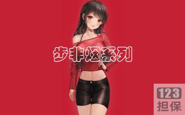 步非烟中文声音工作室第二季601765