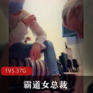 霸道女总裁惩罚员工