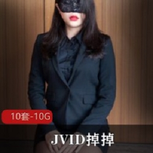 湾湾传媒JVID掉掉合集加