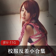 甜美清纯校服反差小合集