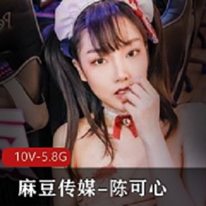 某传媒优质身材陈可心合集