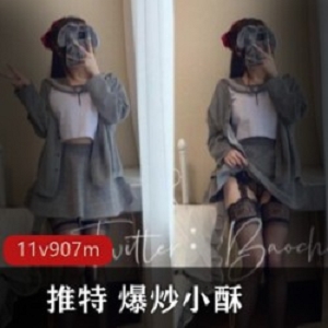 某推_爆炒小酥_21.7月10月视图合集