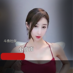 斗鱼福利新增+顶级身材性感模特+小南南(13V+/+1.3G)【百度云】