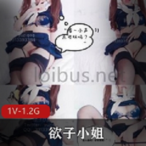 欲子小姐（小蔡头喵喵喵）毕业的学妹