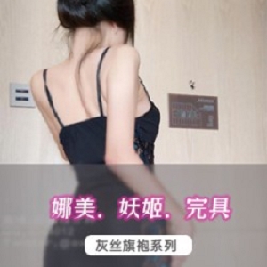 推特高质量女神（娜美妖姬）最新展示合集