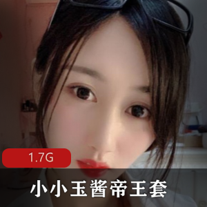 (小小玉酱)帝王套有尺度定制合集