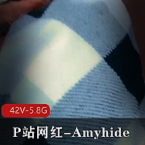 P站网红Amyhide全部合集1【42V5.8G】