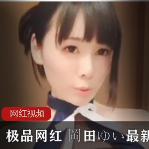 优质网红 岡田ゆい最新cos作品大合集