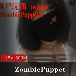 僵尸玩偶ZombiePuppet合集【38V 600M】