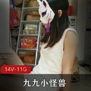 某推（九小怪兽）绝版合集