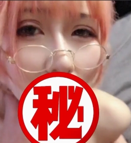 粉色眼镜小姐姐，00后乖乖女，1V+50M视频，7Z双层压缩，文明观阅