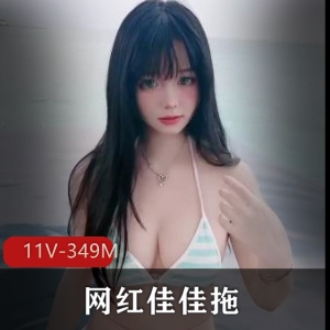 网红佳佳最新发布拖把资源，自拍素材福利来袭！视频26张，清凉不明显，粉丝期待大呼过瘾！