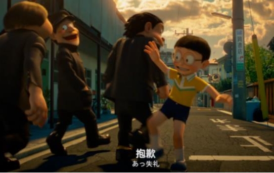 哆啦A梦：伴我同行2，全新资源BD高清版，乐趣无穷