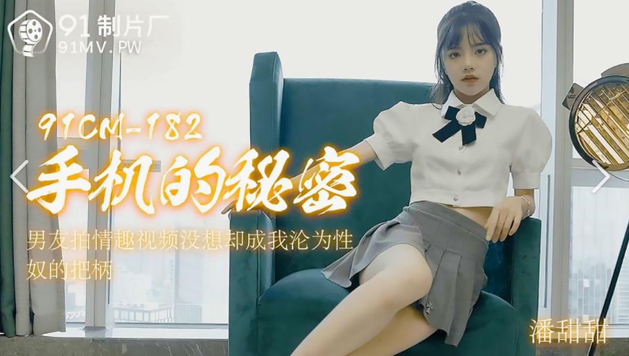 潘甜甜绝版珍藏三部曲完整合集，火爆浮力姬绅士必备