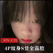 4月展示：人类残次品初瑞雪的Y荡自拍视频67V-2.7G