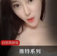 高颜值小明系列：视频合集1