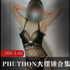 L舞精选第四弹_PHUT_HON大摆锤合集_视频26个，总大小3.4G