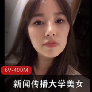 小花的新闻传播系日常：多姿多彩的大学生生活