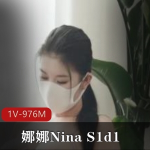 娜娜Nina自拍25分钟视频，互动道就娆下载观看