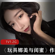 双人拍摄：玩具娜美与闺蜜的有趣型美感