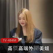 高價高端外圍美妞自拍51分钟视频，花臂紋身，独家首发