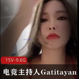马来西亚电竞主持人Gatitayan自拍图集CC身材N子遐想15V-9.6G