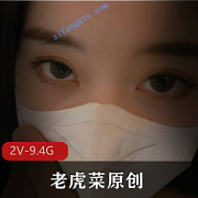 探花大神（老虎菜）经典原创私房系列第12弹：幼师热舞+道具（有小彩蛋）