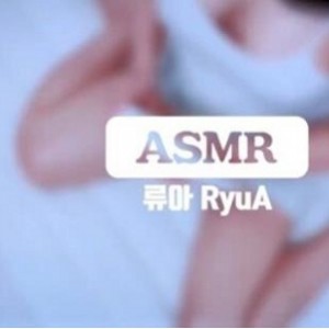 韩国声控主播《RyuA》一对一私人订制
