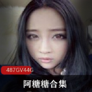 火辣主播（阿糖糖）直播视频回放