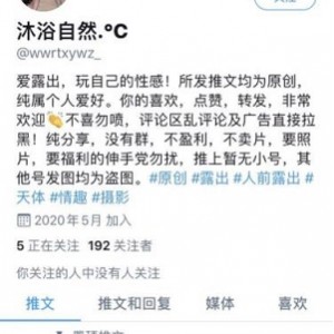 Twitter女神ts小舞酱沐浴自然°C破解资源