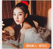 某传媒优质身材-陈可心合集，精选多部视频