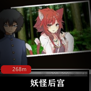 妖怪后宫：男主恋爱养成游戏，日式风格，文字剧情，战斗元素，美少女，精美设计