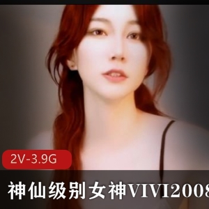 VIVI2008:天价票房女神自拍视频时长尤物榜直播资源全L下载