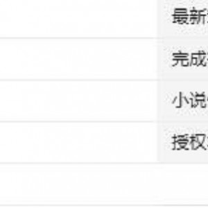 《夜天子》有声小说：历史题材，神棍叶小天，贪官污吏，六扇门牢头儿视频大小/数量