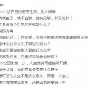 陈鲁豫：爱、困惑、坚强，人生之路